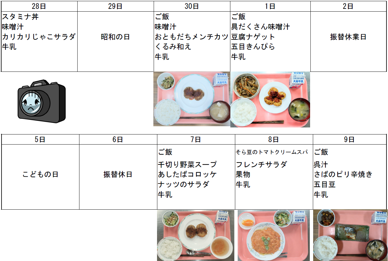 スクリーンショット 2025-06-02 161230